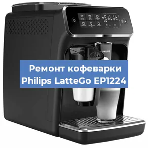 Замена дренажного клапана на кофемашине Philips LatteGo EP1224 в Екатеринбурге